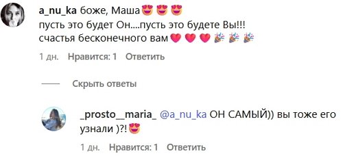 Мария Круглыхина: Он пришёл, наконец-то