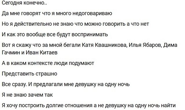 Яббаров и Квашникова устроили на поляне дедовщину