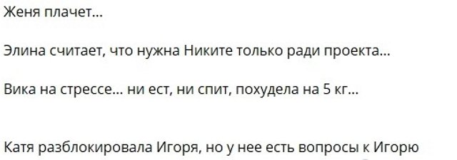 Катя Квашникова больше не грустит из-за отпуска Григорьева