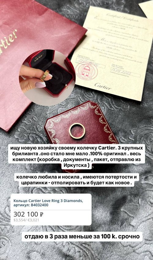 Катя Скалон: Ищу новую хозяйку своему колечку Катя Скалон: Ищу новую хозяйку своему колечку