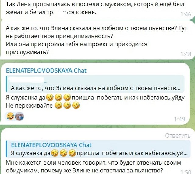 Тепловодской нужно подготовиться к конфликту с Рахимовой