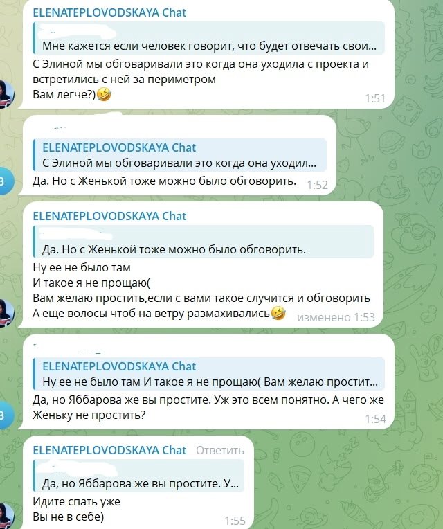 Тепловодской нужно подготовиться к конфликту с Рахимовой