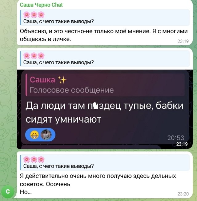 Александра Черно: У меня в подписчиках старые бабули?! Александра Черно: У меня в подписчиках старые бабули?!