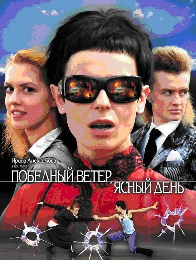 Роман Тертишный: Я люблю сериалы о психопатах Роман Тертишный: Я люблю сериалы о психопатах