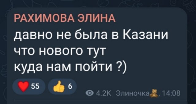 Никита Гуранда полетел в Казань с Элиной Рахимовой