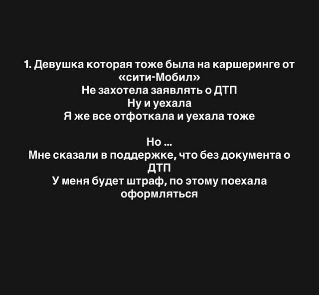 Клавдия Безверхова: Я просто стояла в пробке Клавдия Безверхова: Я просто стояла в пробке
