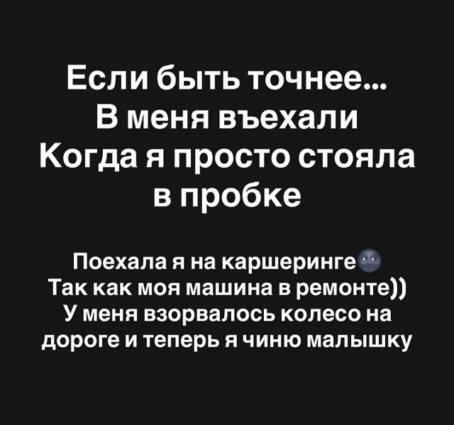 Клавдия Безверхова: Я просто стояла в пробке Клавдия Безверхова: Я просто стояла в пробке