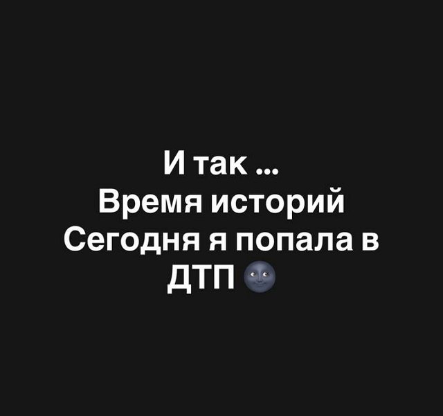 Клавдия Безверхова: Я просто стояла в пробке Клавдия Безверхова: Я просто стояла в пробке