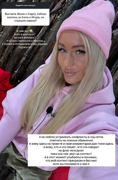 Элина Рахимова: Кого я выгнала? Элина Рахимова: Кого я выгнала?