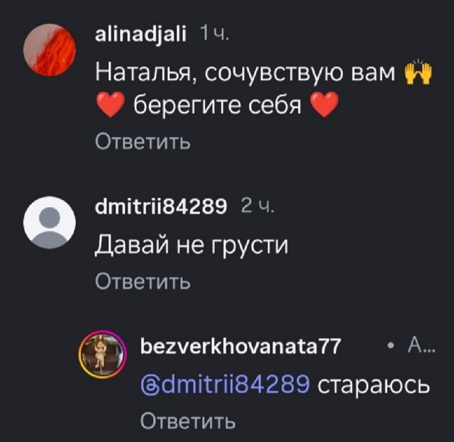 Наталья Кордюкова: Я потеряла ребёнка
