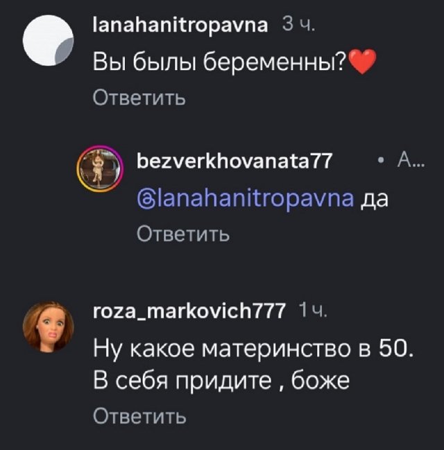 Наталья Кордюкова: Я потеряла ребёнка