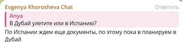 Евгения Дорожкина рассказала о своих планах на будущее