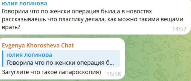 Евгения Дорожкина: Это была очень большая операция