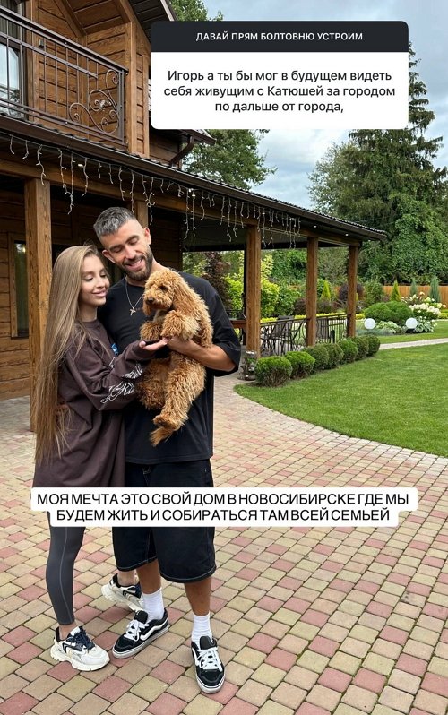 Игорь Григорьев: Глобальное в плане свадьбы не планируем