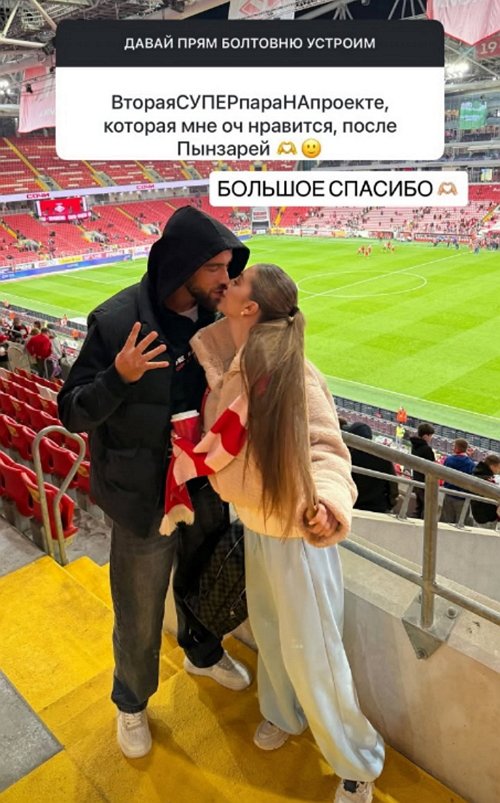 Игорь Григорьев: Глобальное в плане свадьбы не планируем