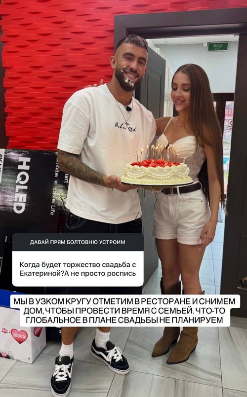 Игорь Григорьев: Глобальное в плане свадьбы не планируем