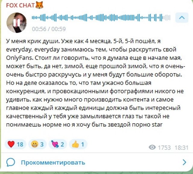 Катя Горина: На деле там ужасно большая конкуренция