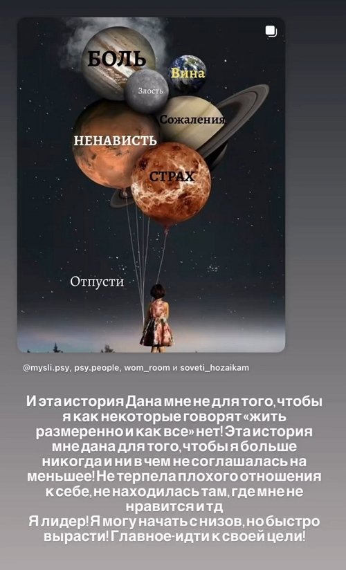 Александра Черно: Я в активном поиске