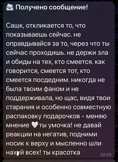 Александра Черно: Я в активном поиске