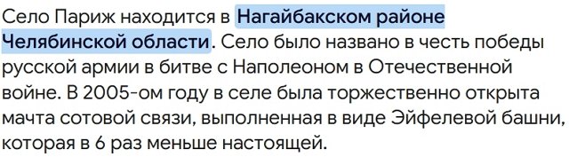 Гуранда сделал предложение Рахимовой рядом с Эйфелевой башней Гуранда сделал предложение Рахимовой рядом с Эйфелевой башней
