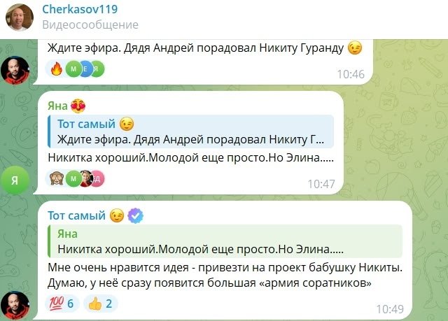 Андрей Черкасов готовит особый сюрприз Никите Гуранда