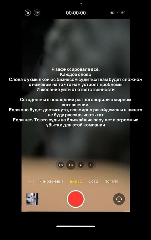 Майя Донцова: Я не хотела выносить эту историю в соцсети