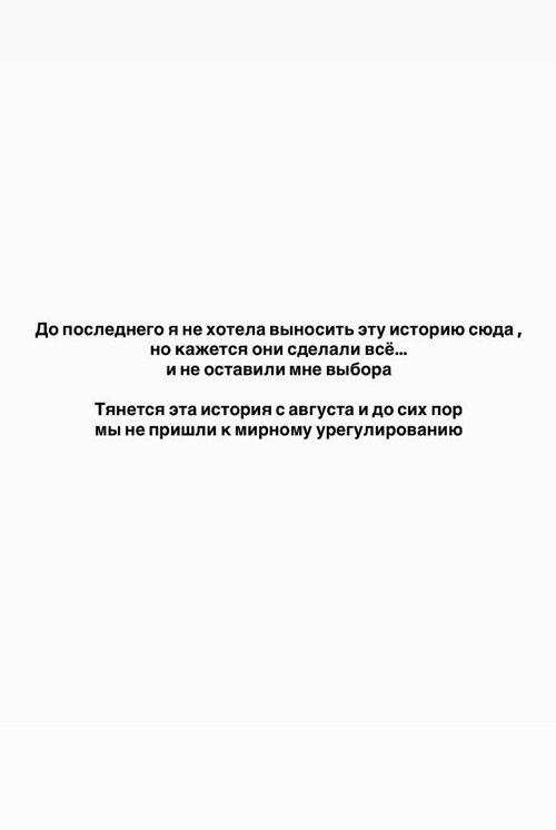 Майя Донцова: Я не хотела выносить эту историю в соцсети