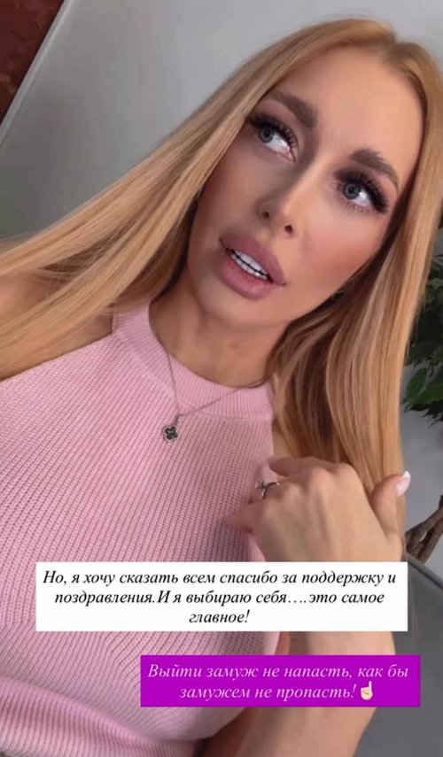 Кристина Дерябина: Выйти замуж не напасть