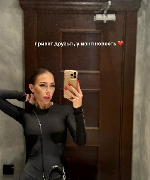 Алёна Савкина собралась замуж?