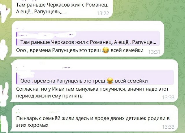 Тепловодская и Яббаров обживают дом Рапунцелей Тепловодская и Яббаров обживают дом Рапунцелей