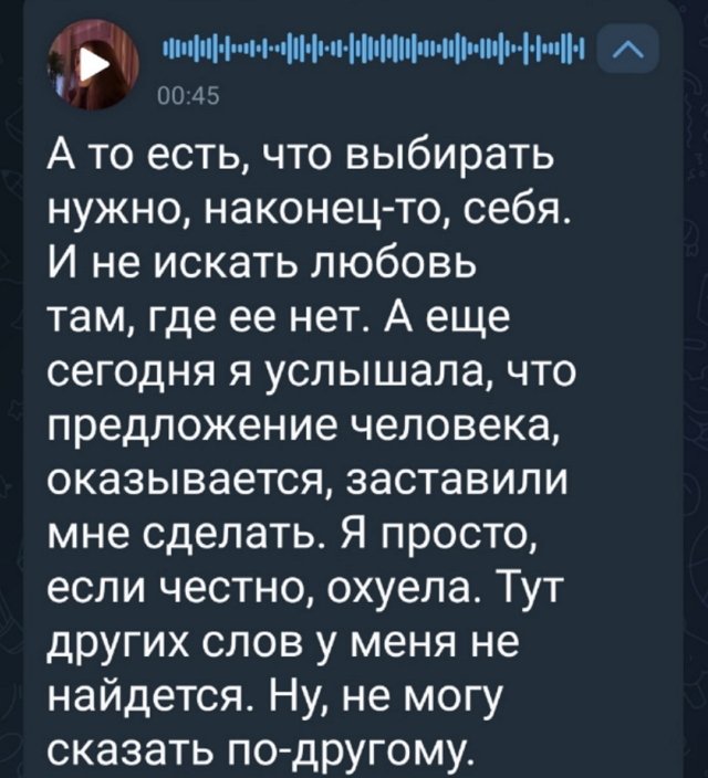 Екатерина Квашникова: Я услышала, что его заставили