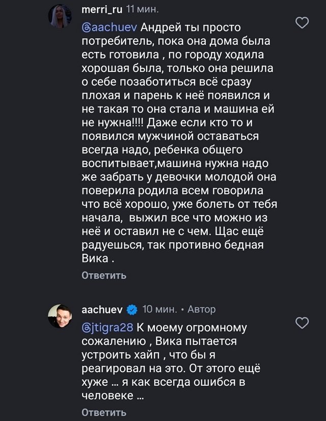 Андрей Чуев оставил бывшую жену без машины