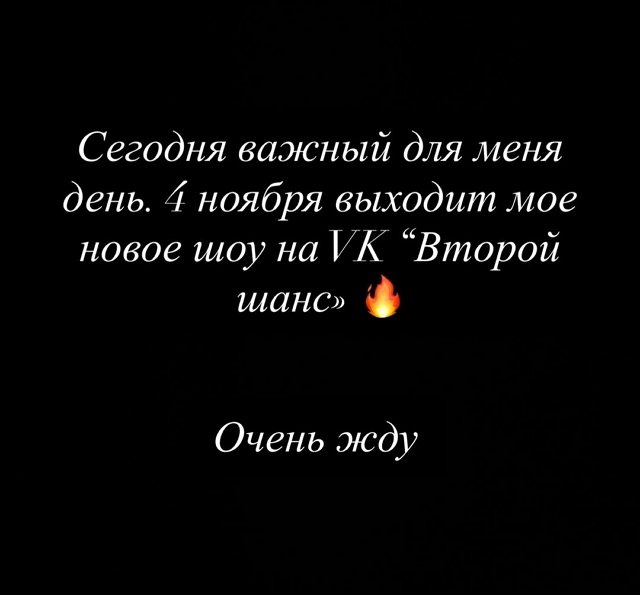 Ксения Бородина радуется выходу своего нового проекта
