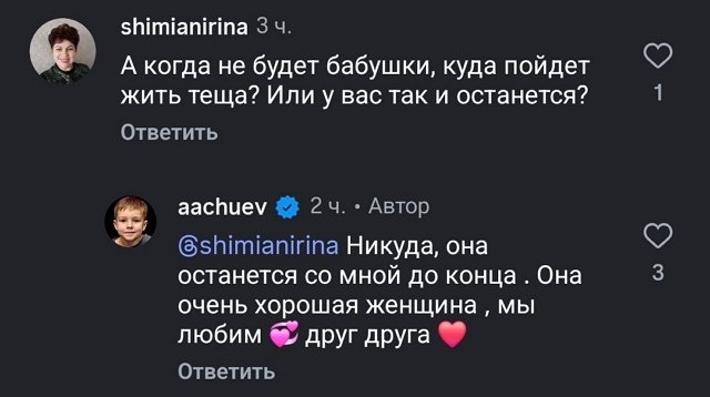 Андрей Чуев развёлся с женой, но не с тёщей Андрей Чуев развёлся с женой, но не с тёщей