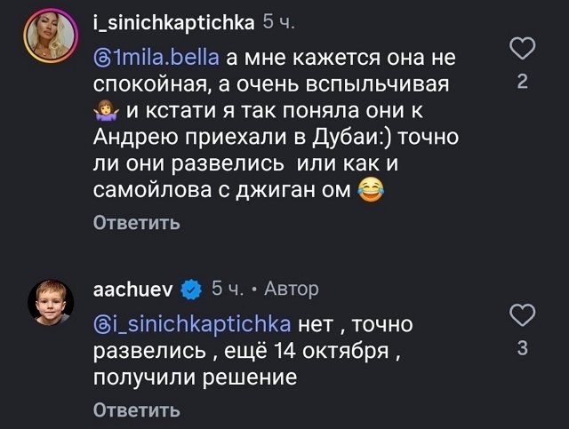 Андрей Чуев развёлся с женой, но не с тёщей Андрей Чуев развёлся с женой, но не с тёщей