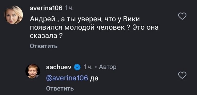 Андрей Чуев развёлся с женой, но не с тёщей Андрей Чуев развёлся с женой, но не с тёщей