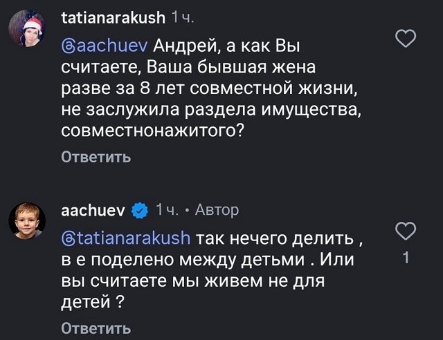Андрей Чуев развёлся с женой, но не с тёщей Андрей Чуев развёлся с женой, но не с тёщей