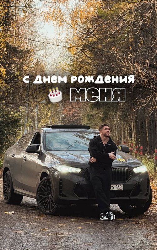 Роман Капаклы: Я уже давно не маленький