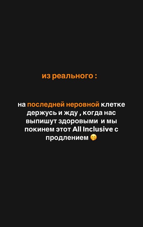 Алёна Савкина: Я уже на последней нервной клетке
