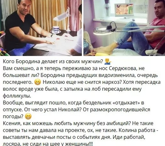 Май Абрикосов следит за личной жизнью Ксении Бородиной Май Абрикосов следит за личной жизнью Ксении Бородиной