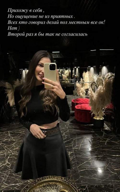 Яна Захарова: Ощущение не из приятных