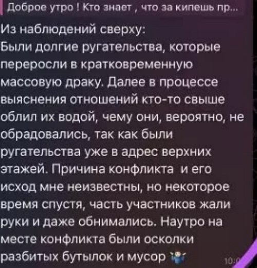 У Александры Черно появился личный сталкер У Александры Черно появился личный сталкер