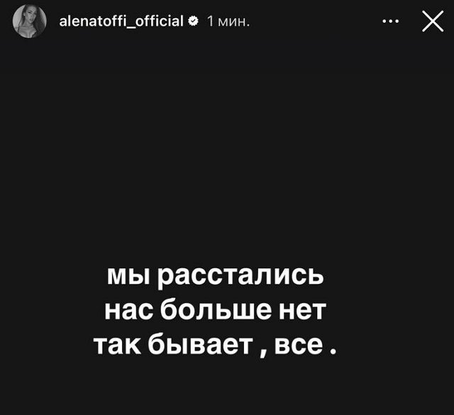 Алёна Савкина в «очередной раз» ушла от Александра Смурова