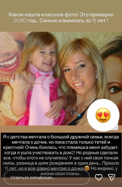 Надежда Ермакова: Пусть так и будет...