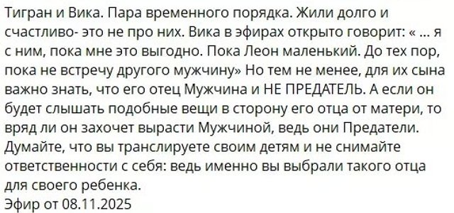 Светлана Прель категорически не согласна с Викторией Салибековой Светлана Прель категорически не согласна с Викторией Салибековой