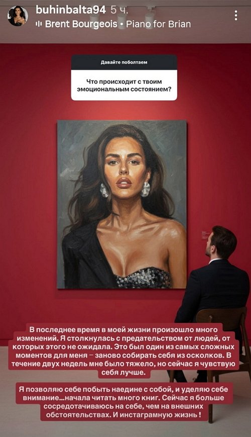 Кристина Бухынбалтэ: У него своя своеобразная любовь