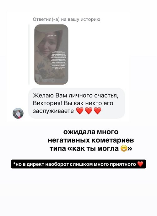 Виктория Чуева: Она готовит, он моет посуду