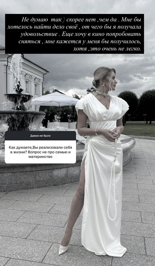 Елена Бушина: Мне бы хотелось найти своё дело