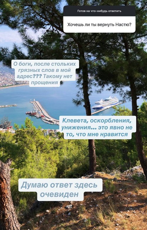 Даниил Кораблёв: Это случилось ещё до поездки в Турцию