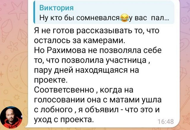 Андрей Черкасов: Выгнали за неадекватное поведение